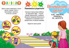 "Внимание! Летние каникулы! "Внимание! Летние каникулы!.