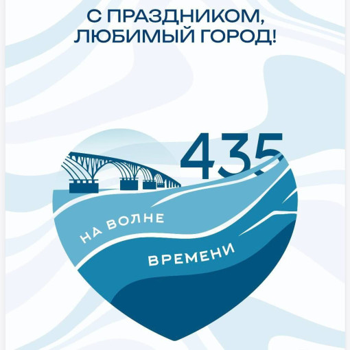 На волне времени! На волне времени!.